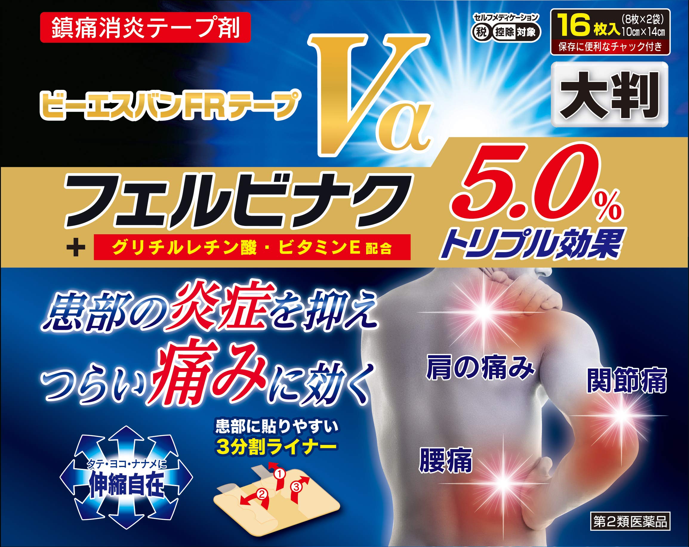 Mirai出品 Amazon | 【第2類医薬品】ビーエスバンFRテープVα大判 16枚
